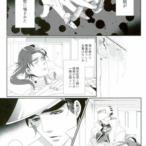 [Turuko] Kasshoku no Kiyohime – Jojo dj [JP] – Gay Comics image 007.jpg