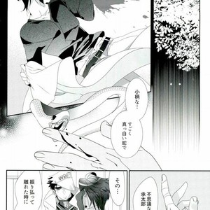 [Turuko] Kasshoku no Kiyohime – Jojo dj [JP] – Gay Comics image 010.jpg
