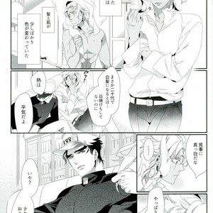 [Turuko] Kasshoku no Kiyohime – Jojo dj [JP] – Gay Comics image 013.jpg