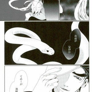 [Turuko] Kasshoku no Kiyohime – Jojo dj [JP] – Gay Comics image 027.jpg