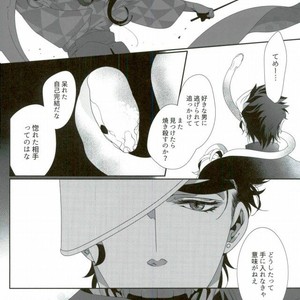 [Turuko] Kasshoku no Kiyohime – Jojo dj [JP] – Gay Comics image 032.jpg