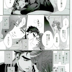 [Turuko] Kasshoku no Kiyohime – Jojo dj [JP] – Gay Comics image 047.jpg