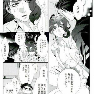 [Turuko] Kasshoku no Kiyohime – Jojo dj [JP] – Gay Comics image 048.jpg