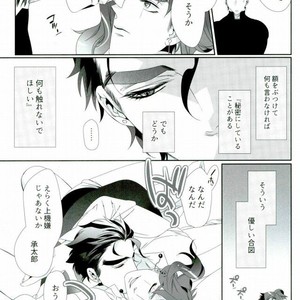 [Turuko] Kasshoku no Kiyohime – Jojo dj [JP] – Gay Comics image 049.jpg