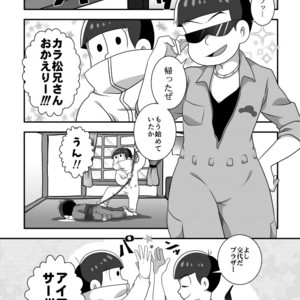 [7 Me-kan (NeneNakaru)] Plan M – Osomatsu-san dj [JP] – Gay Comics image 006.jpg