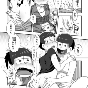 [7 Me-kan (NeneNakaru)] Plan M – Osomatsu-san dj [JP] – Gay Comics image 010.jpg