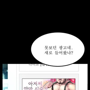 [Kim Sajang] Mans Massage Services [kr] – Gay Comics image 004.jpg