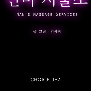 [Kim Sajang] Mans Massage Services [kr] – Gay Comics image 035.jpg