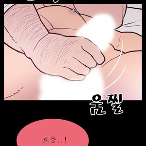 [Kim Sajang] Mans Massage Services [kr] – Gay Comics image 044.jpg