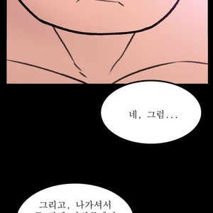 [Kim Sajang] Mans Massage Services [kr] – Gay Comics image 063.jpg