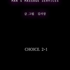 [Kim Sajang] Mans Massage Services [kr] – Gay Comics image 072.jpg