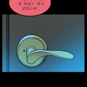 [Kim Sajang] Mans Massage Services [kr] – Gay Comics image 073.jpg