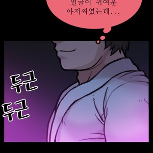 [Kim Sajang] Mans Massage Services [kr] – Gay Comics image 152.jpg