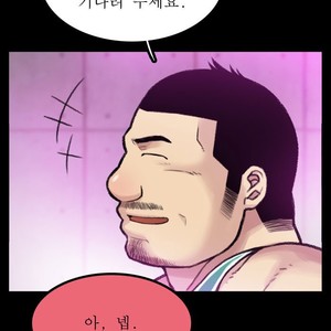[Kim Sajang] Mans Massage Services [kr] – Gay Comics image 158.jpg