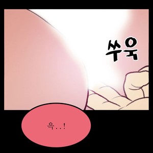 [Kim Sajang] Mans Massage Services [kr] – Gay Comics image 196.jpg