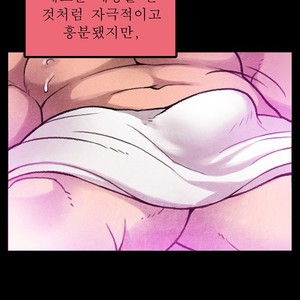 [Kim Sajang] Mans Massage Services [kr] – Gay Comics image 226.jpg
