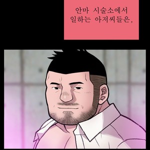 [Kim Sajang] Mans Massage Services [kr] – Gay Comics image 229.jpg