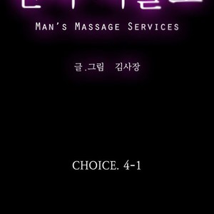 [Kim Sajang] Mans Massage Services [kr] – Gay Comics image 260.jpg