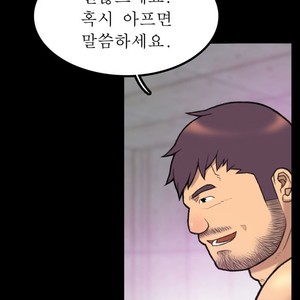 [Kim Sajang] Mans Massage Services [kr] – Gay Comics image 302.jpg