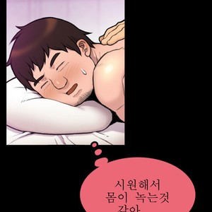 [Kim Sajang] Mans Massage Services [kr] – Gay Comics image 303.jpg