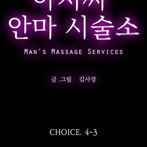 [Kim Sajang] Mans Massage Services [kr] – Gay Comics image 337.jpg
