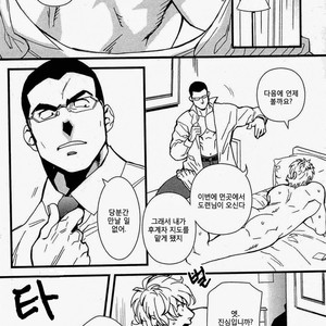 [Miyoshi Hiromi] gokudo romance [kr] – Gay Comics