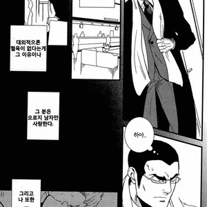 [Miyoshi Hiromi] gokudo romance [kr] – Gay Comics image 002.jpg