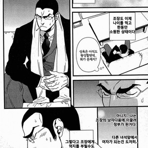 [Miyoshi Hiromi] gokudo romance [kr] – Gay Comics image 003.jpg