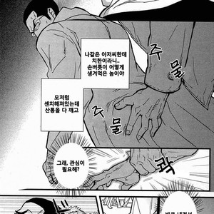 [Miyoshi Hiromi] gokudo romance [kr] – Gay Comics image 006.jpg