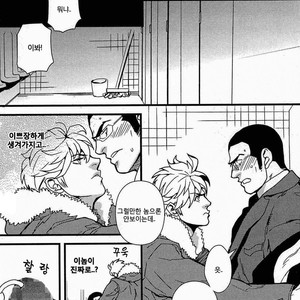 [Miyoshi Hiromi] gokudo romance [kr] – Gay Comics image 013.jpg