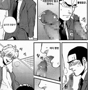 [Miyoshi Hiromi] gokudo romance [kr] – Gay Comics image 014.jpg