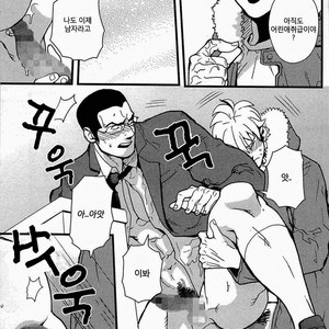 [Miyoshi Hiromi] gokudo romance [kr] – Gay Comics image 018.jpg
