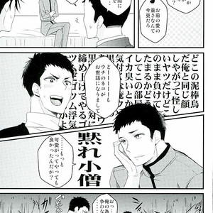 [uraBB28 Gou (pizi2 Gou)] Cross Fighter!! – Haikyuu!! dj [JP] – Gay Comics image 011.jpg