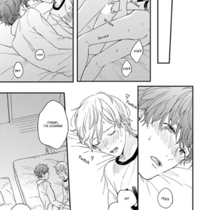 [KURAHASHI Tomo] Itsuka koi ni naru made (update c.6+7) [Eng] — 023