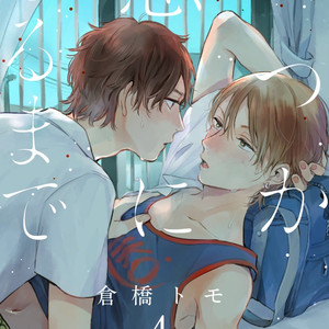 [KURAHASHI Tomo] Itsuka koi ni naru made (update c.6+7) [Eng] — 111