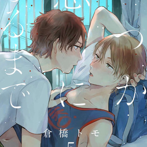 [KURAHASHI Tomo] Itsuka koi ni naru made (update c.6+7) [Eng] — 158