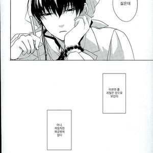 [PEPERMOON(Soraumi Riku)] Secret In My Heart – Hoozuki no Reitetsu dj [Kr] – Gay Comics image 003.jpg