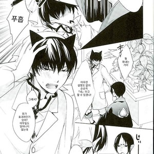 [PEPERMOON(Soraumi Riku)] Secret In My Heart – Hoozuki no Reitetsu dj [Kr] – Gay Comics image 004.jpg