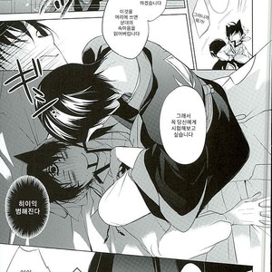 [PEPERMOON(Soraumi Riku)] Secret In My Heart – Hoozuki no Reitetsu dj [Kr] – Gay Comics image 006.jpg