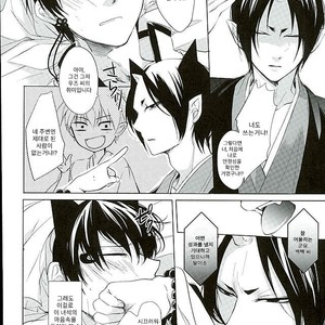 [PEPERMOON(Soraumi Riku)] Secret In My Heart – Hoozuki no Reitetsu dj [Kr] – Gay Comics image 007.jpg