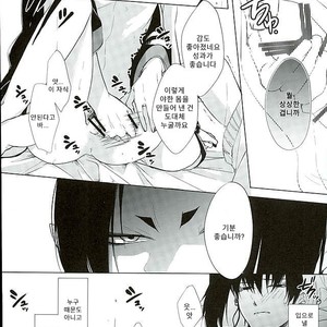 [PEPERMOON(Soraumi Riku)] Secret In My Heart – Hoozuki no Reitetsu dj [Kr] – Gay Comics image 009.jpg