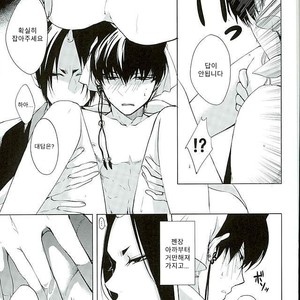 [PEPERMOON(Soraumi Riku)] Secret In My Heart – Hoozuki no Reitetsu dj [Kr] – Gay Comics image 010.jpg