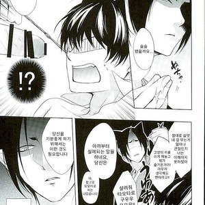 [PEPERMOON(Soraumi Riku)] Secret In My Heart – Hoozuki no Reitetsu dj [Kr] – Gay Comics image 012.jpg