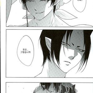 [PEPERMOON(Soraumi Riku)] Secret In My Heart – Hoozuki no Reitetsu dj [Kr] – Gay Comics image 015.jpg