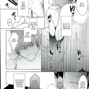 [PEPERMOON(Soraumi Riku)] Secret In My Heart – Hoozuki no Reitetsu dj [Kr] – Gay Comics image 017.jpg