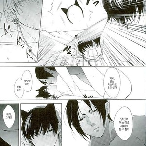 [PEPERMOON(Soraumi Riku)] Secret In My Heart – Hoozuki no Reitetsu dj [Kr] – Gay Comics image 022.jpg
