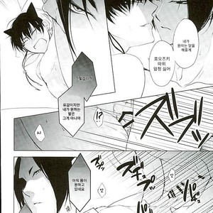 [PEPERMOON(Soraumi Riku)] Secret In My Heart – Hoozuki no Reitetsu dj [Kr] – Gay Comics image 023.jpg