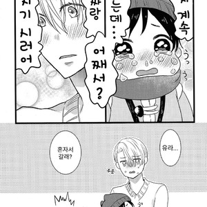 [Harms (Kisato)] Futari De Dekiru Mon! – Yuri on Ice dj [kr] – Gay Comics image 007.jpg