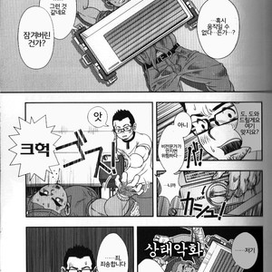[Kenta] Shouriya Ken-chan [kr] – Gay Comics image 010.jpg