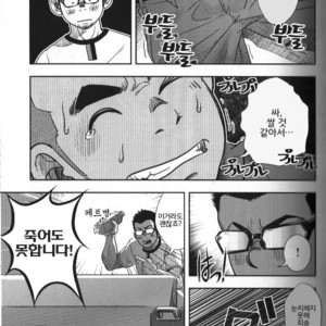 [Kenta] Shouriya Ken-chan [kr] – Gay Comics image 012.jpg